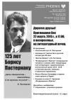 Anzeige_125_Pasternak_22-03-2015_A4---Kopie---Kopie.jpg